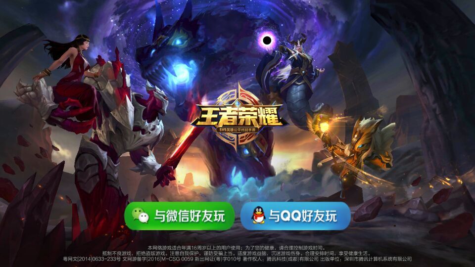 通勤族手机APP标配：王者农药、乐视视频最受宠