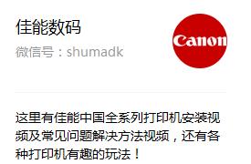 佳能常见故障,佳能打印机如何设置与使用