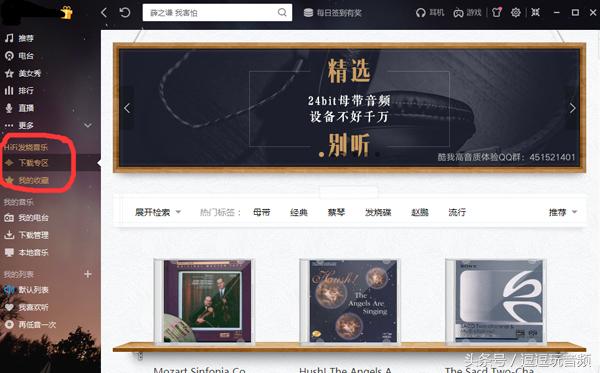 选择辣么多,为什么我一定要听无损音乐?