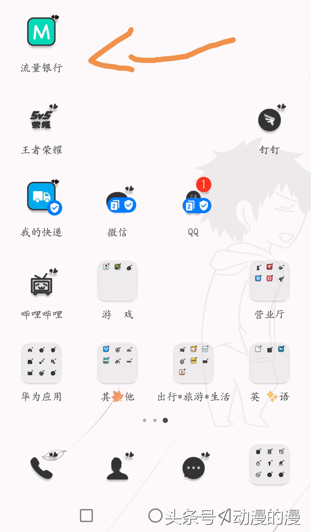 中国联通30g流量能用多久,联通通用流量用完了