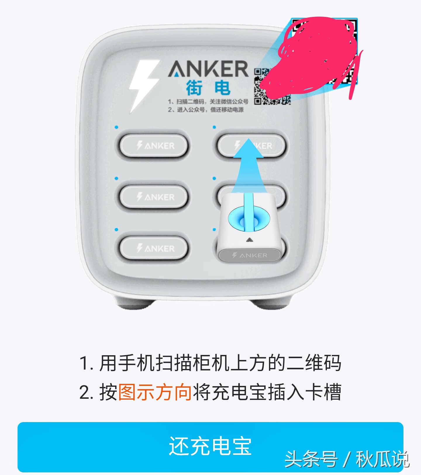 街电正在借能继续借么,街电充电宝借还操作流程