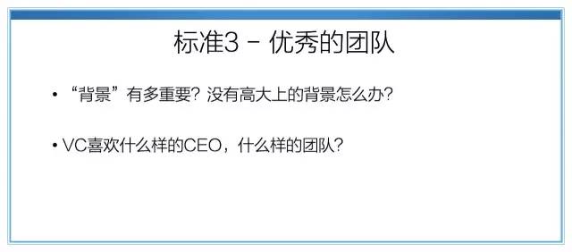 融资必读商业计划书,创业投资人必读