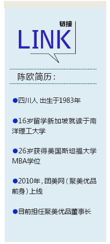 聚美优品陈欧现在怎么样了,聚美优品陈欧遭遇信用危机