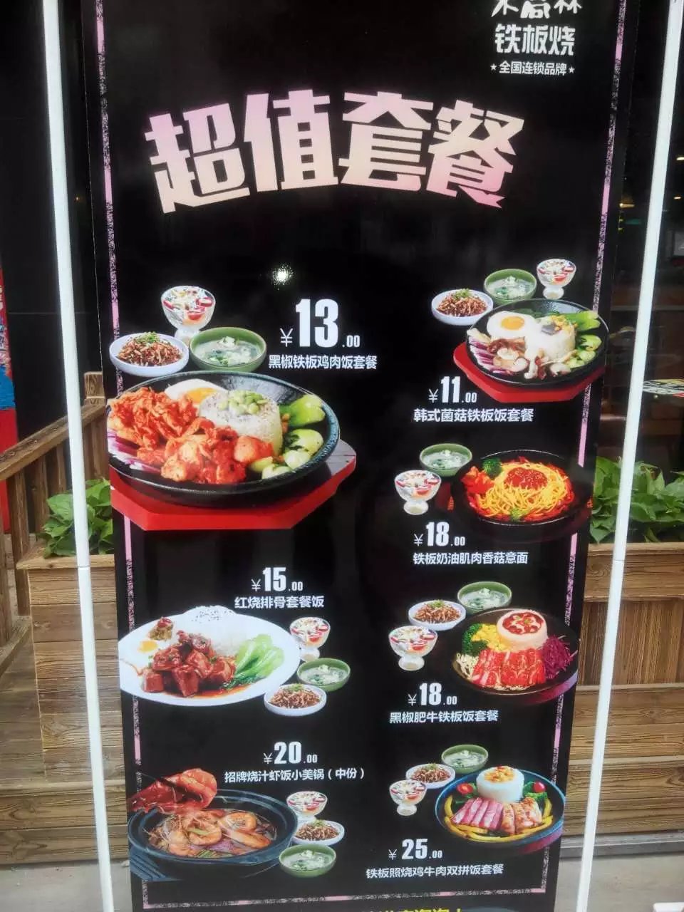 40秒，18块钱，济南有家神奇的餐厅，逛吃逛吃一路，停不下来