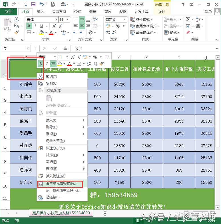 excel软件怎么设置斜线表头内容,excel表头斜线制作及文字输入