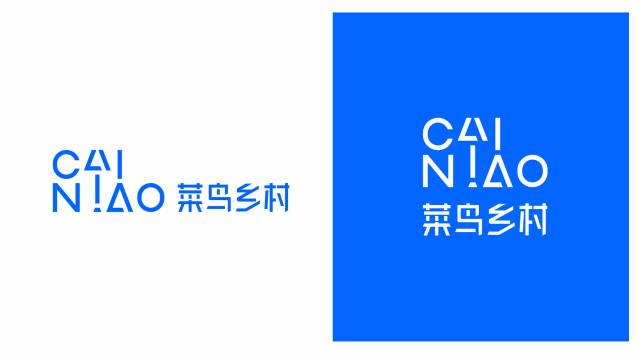 中国最“菜鸟”的LOGO来了，菜鸟网络全新品牌标识发布！