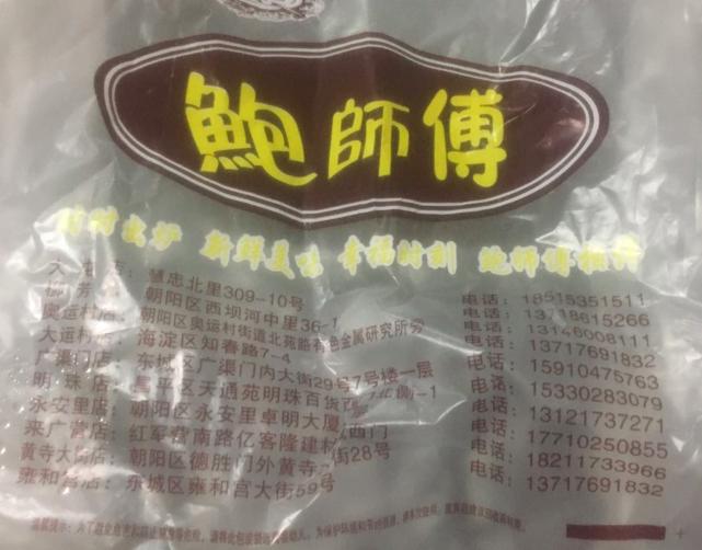 珠海华发鲍师傅是假的吗,鲍师傅糕点是真的假的