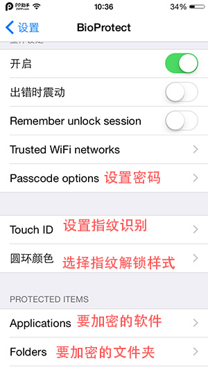 ios越狱实用功能,ios越狱组件