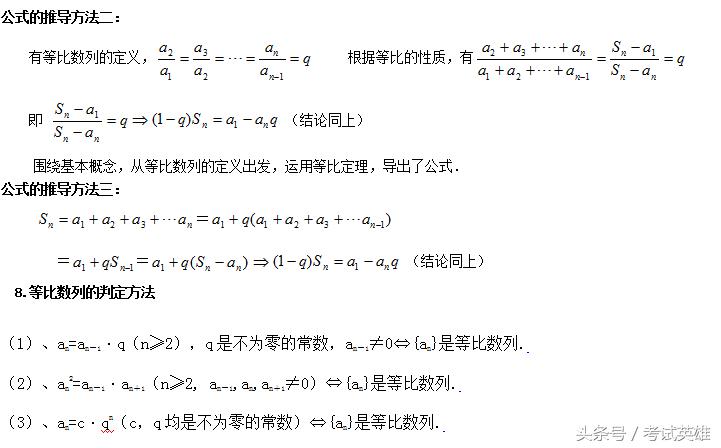 高考数学数列专题最全讲解,高中数学等差等比数列知识点总结