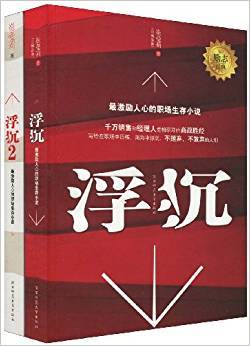 比较现实的职场小说有哪些,比外科风云好看的电视剧