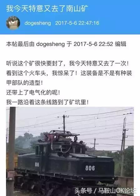 见过这样的马鞍山,你的年龄就暴露了!