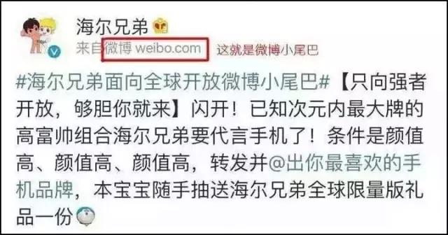 海尔一条艾特旺仔的微博,炸出了微博营销的真正实力