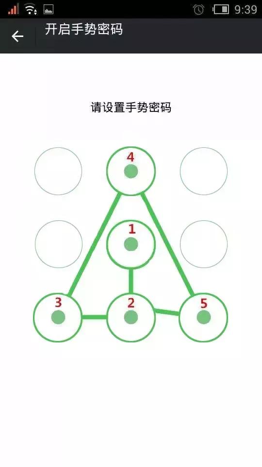 安全又好记的锁屏图案密码,安全系数高密码智能锁