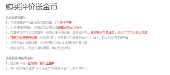 玩转淘宝的省钱攻略,淘宝怎么参加淘金币活动