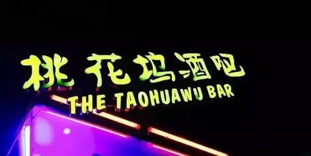 苏州欧力菲法式露天酒吧,苏州必去4个酒吧