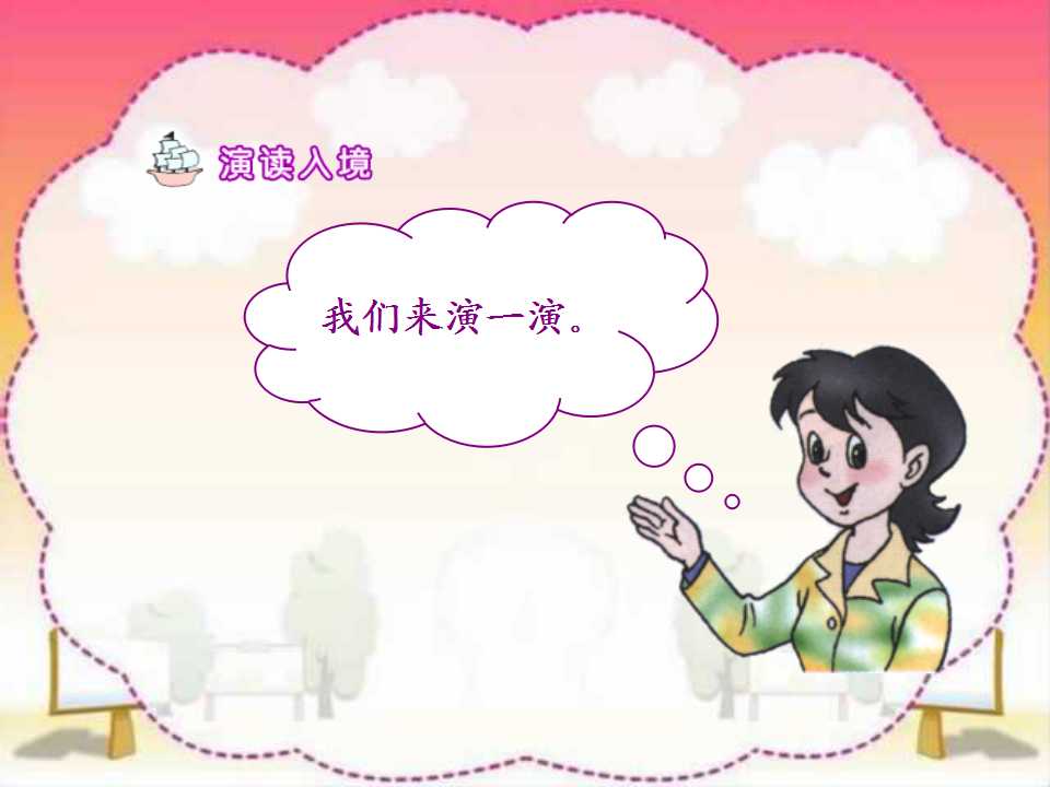 灏忓璇枃ppt璇句欢浼樼妯℃澘,灏忓璇枃璐ㄩ噺鍒嗘瀽ppt妯℃澘