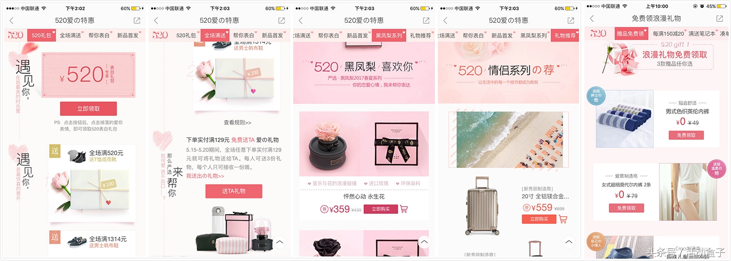 520电商活动怎么做,520电商app