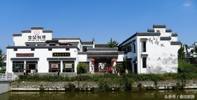 南京世凹村,南京世凹桃源景区