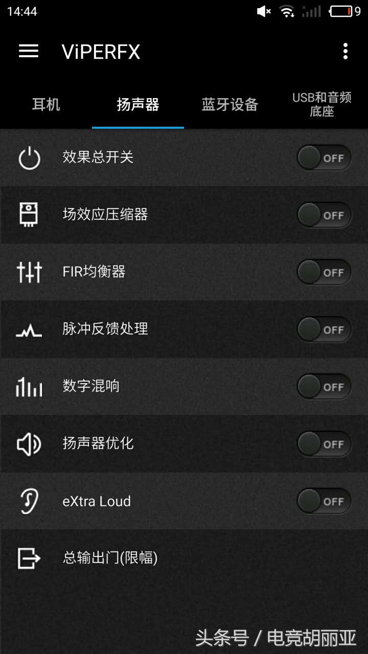 魅族手机声音小了如何恢复,魅族手机声音低怎么调