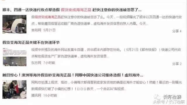 不是什么东西都可以网购,不是代购可以免税店直邮吗