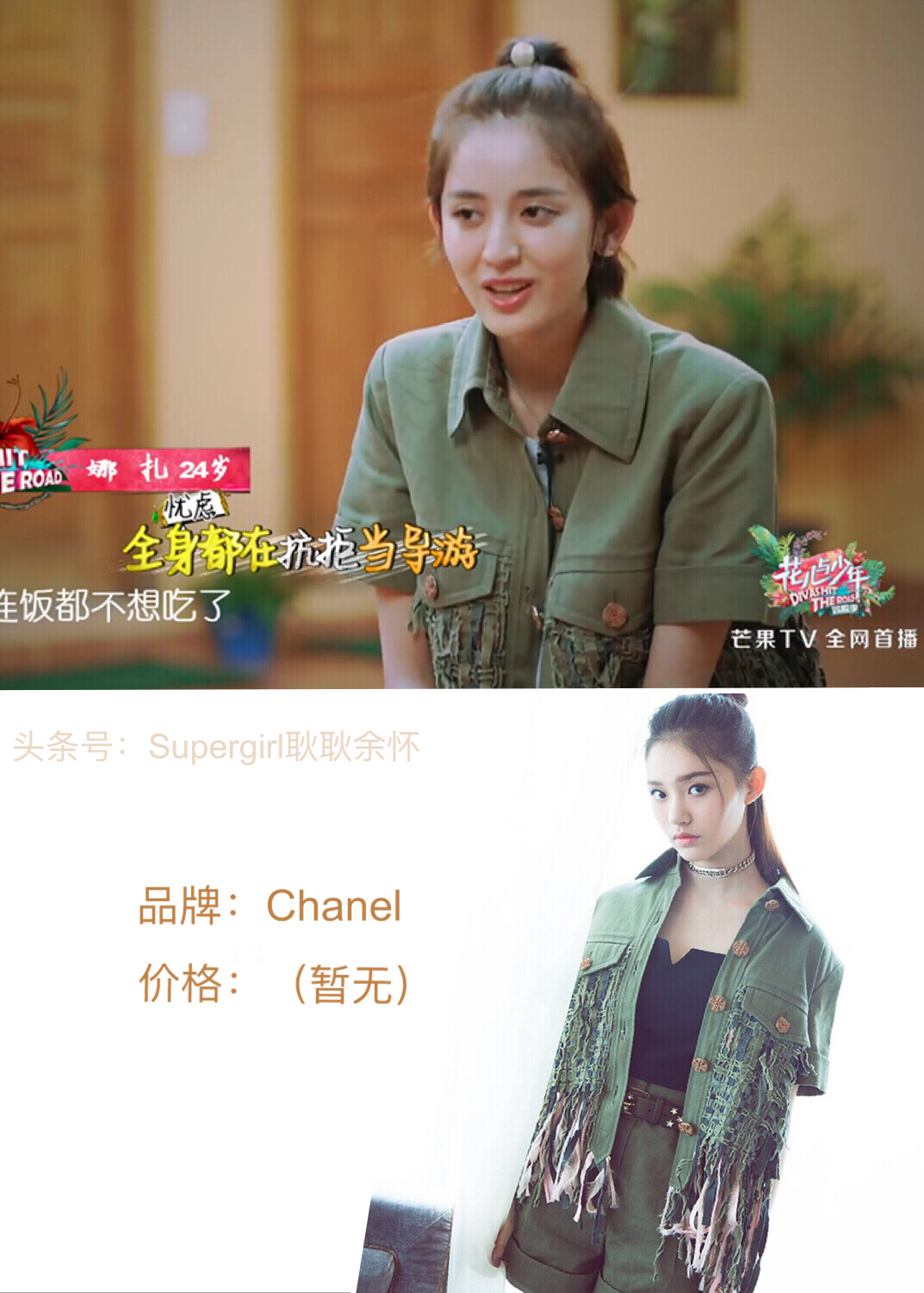 花少第三季图片大全,花少第三季亚马逊雨林完整版