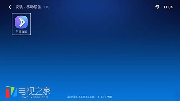 创维电视怎么安装u盘上的app,创维酷开电视机u盘安装第三方app