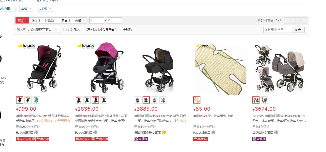 hauck婴儿车适合多大宝宝,hauckswift婴儿车