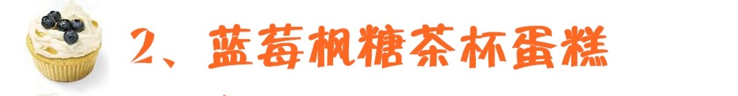 如何用土做茶杯蛋糕教程,蛋糕制作基础马克杯蛋糕