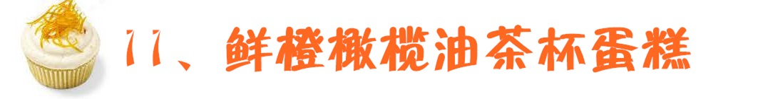 如何用土做茶杯蛋糕教程,蛋糕制作基础马克杯蛋糕