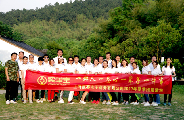 团建丨强健体魄奋勇向前,买单宝齐心创未来!