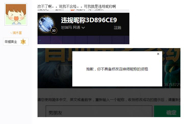 lol名字被系统改了可以免费改名嘛,lol免费改名昵称长度不符合要求