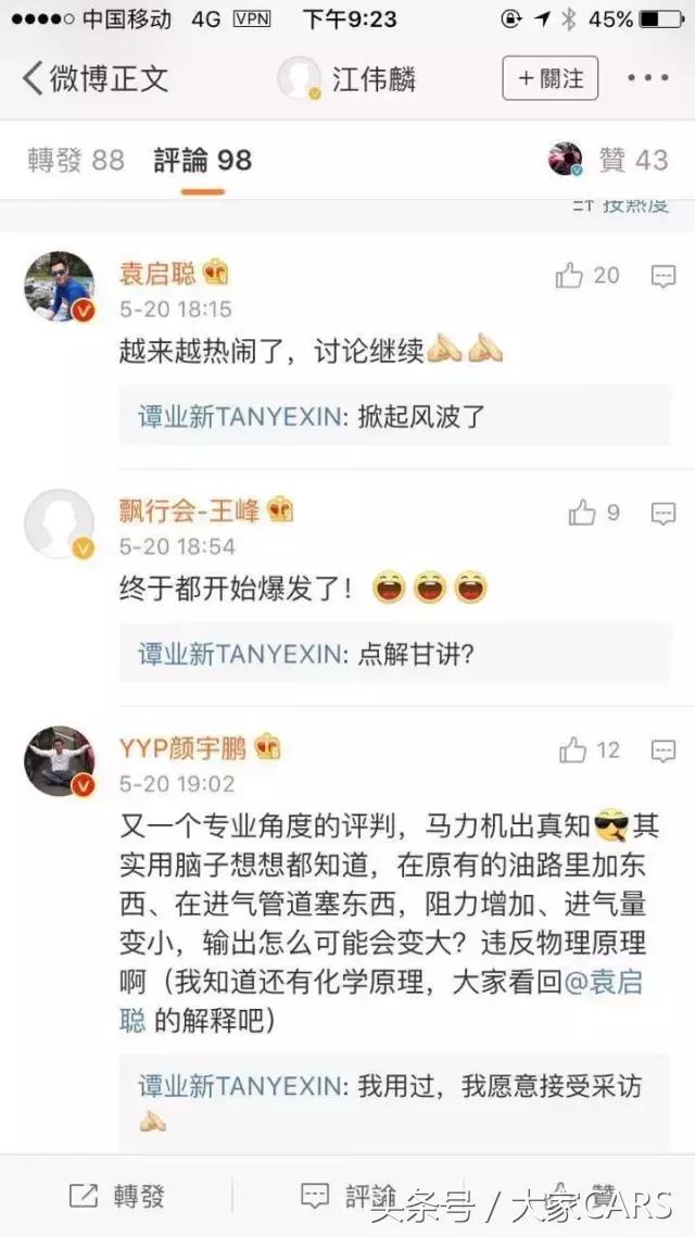 速马力真的有用吗,速马力黑科技真假