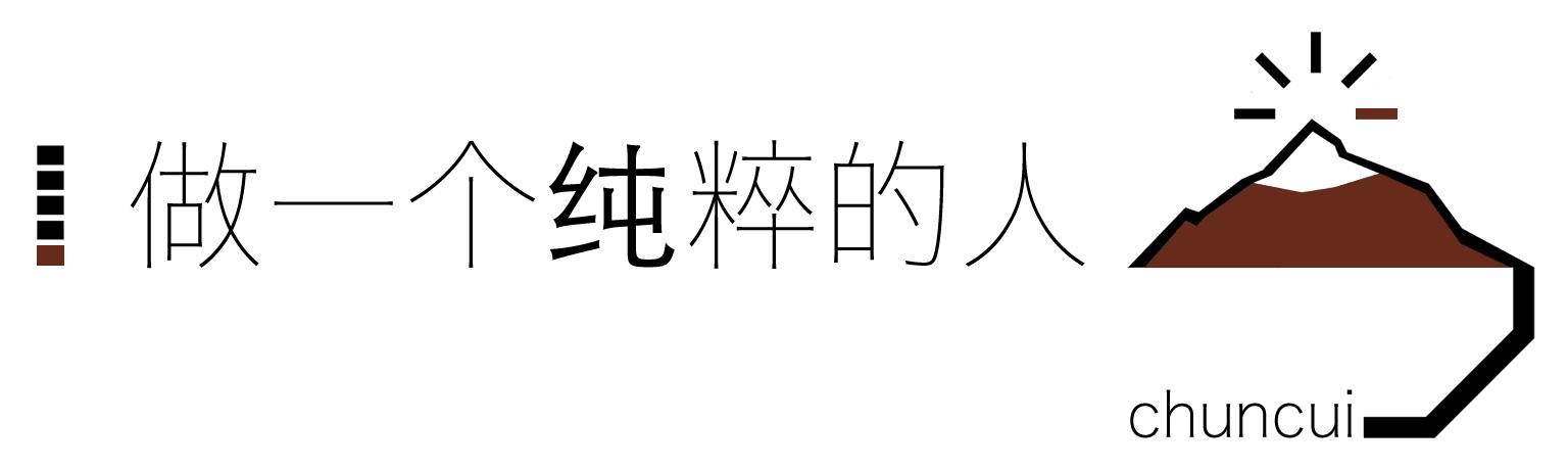 《锦灰堆美人计》它是你不用下山就能看到的莲花|纯粹新书