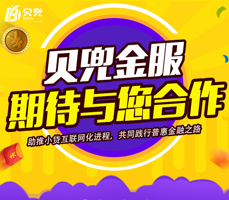 小贷公司商业模式,怎么跟公司抱团
