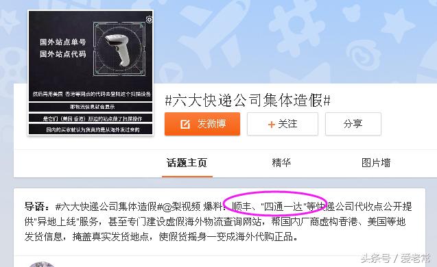 代购直邮快递可以作假吗,海外直邮快递可能造假吗