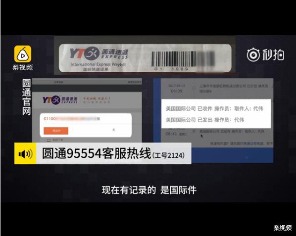 顺丰快递物流消息会造假吗,顺丰圆通申通快递造假事件