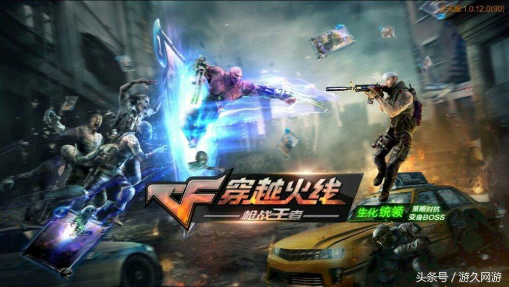 盘点手游cf,cf手游最新版本解读