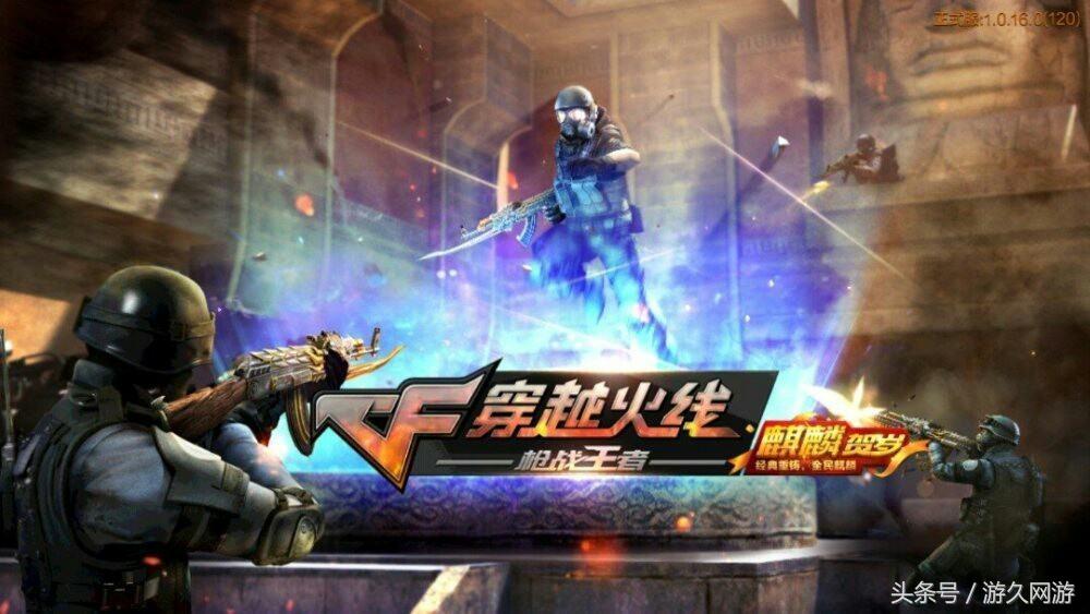 盘点手游cf,cf手游最新版本解读