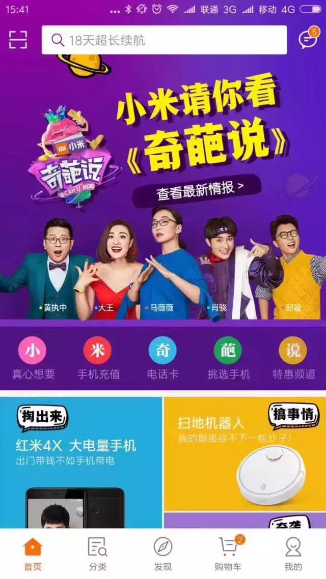 奇葩说第七季第五期薛兆丰广告,奇葩说第六季广告合集