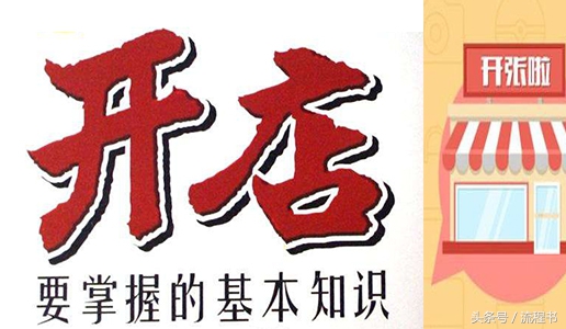 开一个淘宝微店需要准备什么手续,小白开淘宝店应该怎么运营