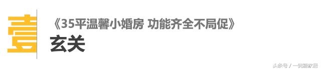 130平米小户型婚房,13x8米小户型婚房