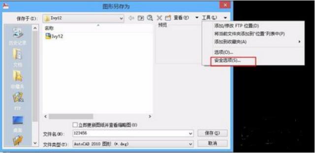 如何保护cad文件不被盗用,cad图纸保护有意义吗