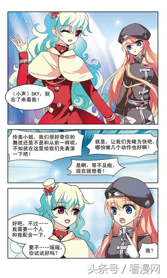 穿越西元3000后漫画第70集,穿越西元3000后漫画第65集