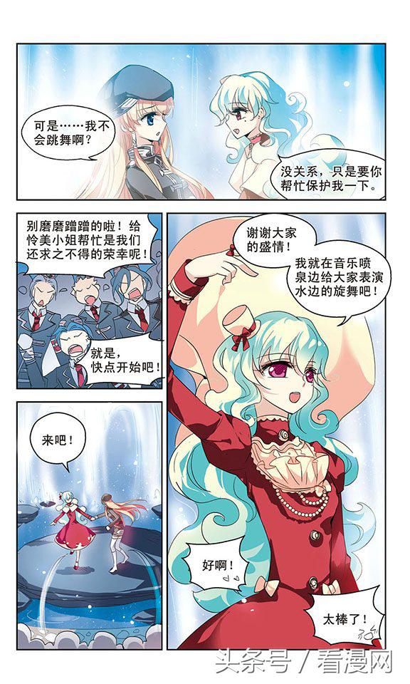 穿越西元3000后漫画第70集,穿越西元3000后漫画第65集