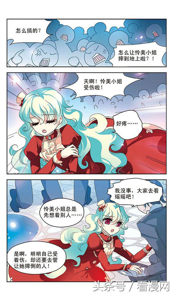 穿越西元3000后漫画第70集,穿越西元3000后漫画第65集