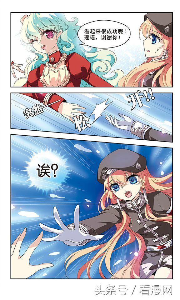 穿越西元3000后漫画第70集,穿越西元3000后漫画第65集