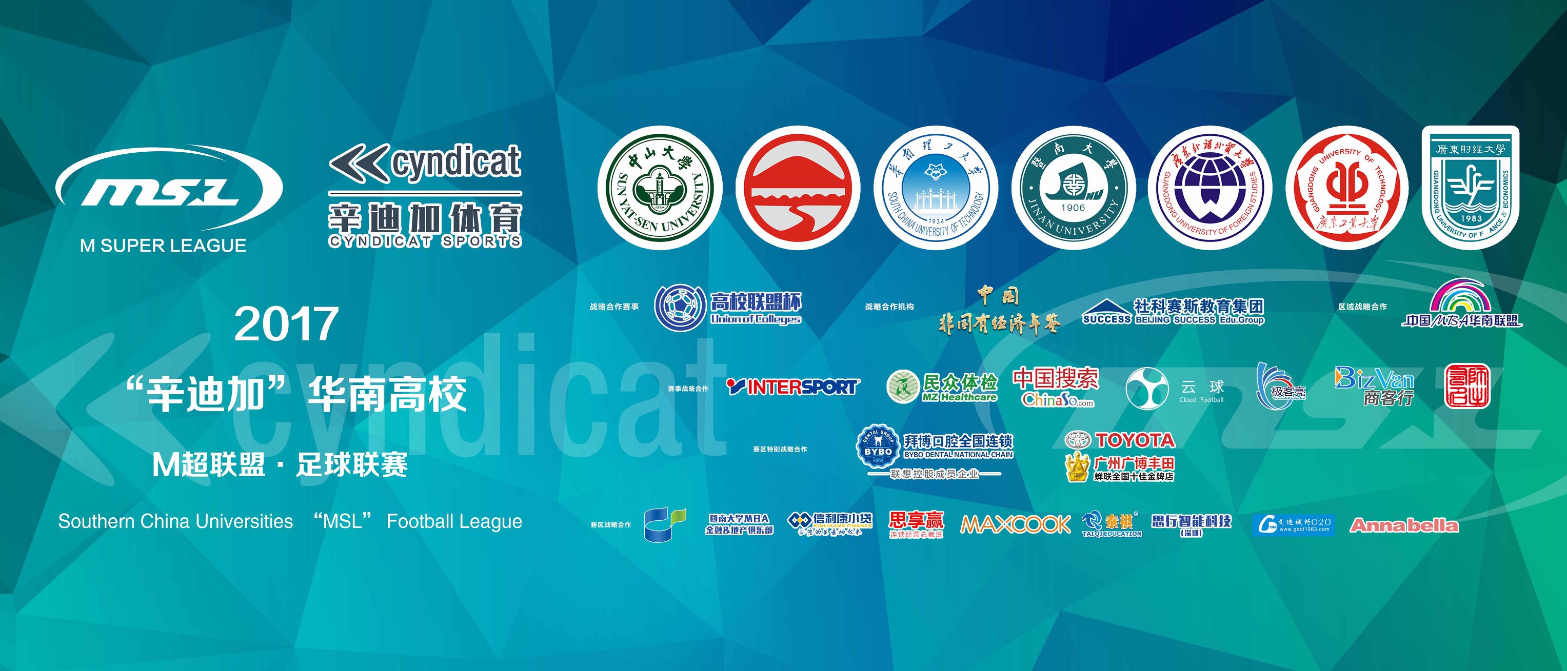 广东工业大学mba篮球队,广东工业大学mba课程