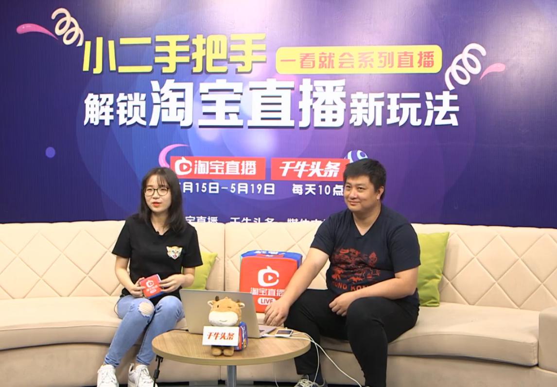 淘宝直播新手入门引流,新手淘宝直播技巧及注意事项