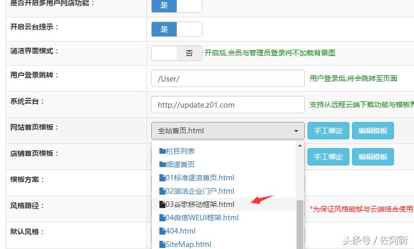 十项全能革新网站开发技术-Zoomla!逐浪CMS2x3.