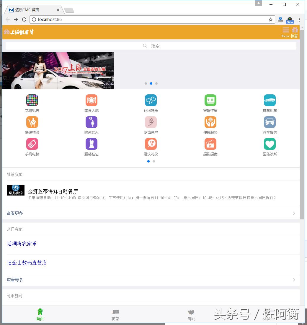 十项全能革新网站开发技术-Zoomla!逐浪CMS2x3.